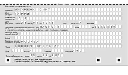 временная регистрация в Гурьевске