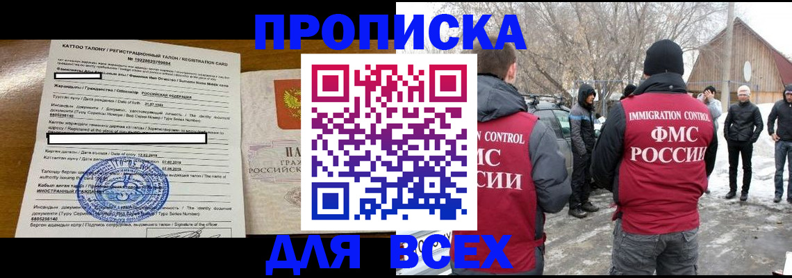 где прописаться в Гурьевске