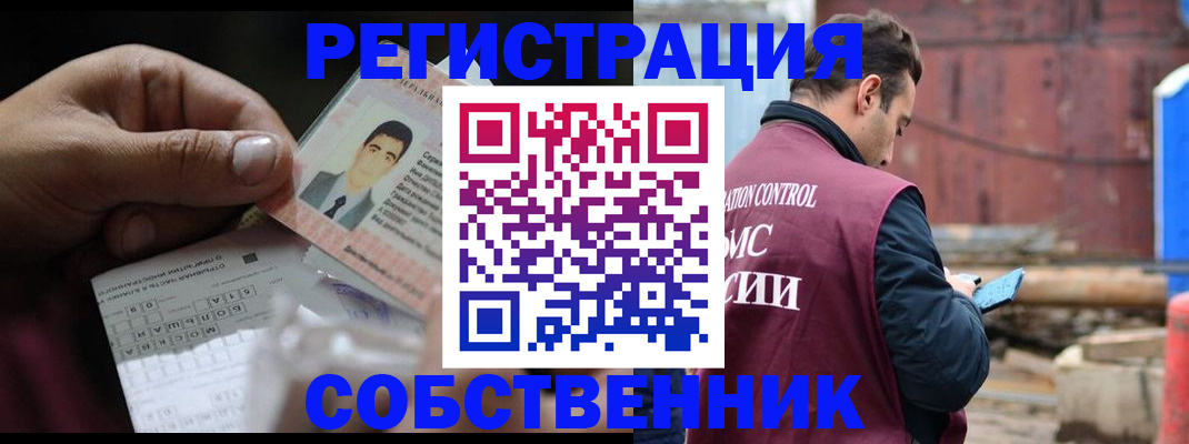 регистрация в Гурьевске